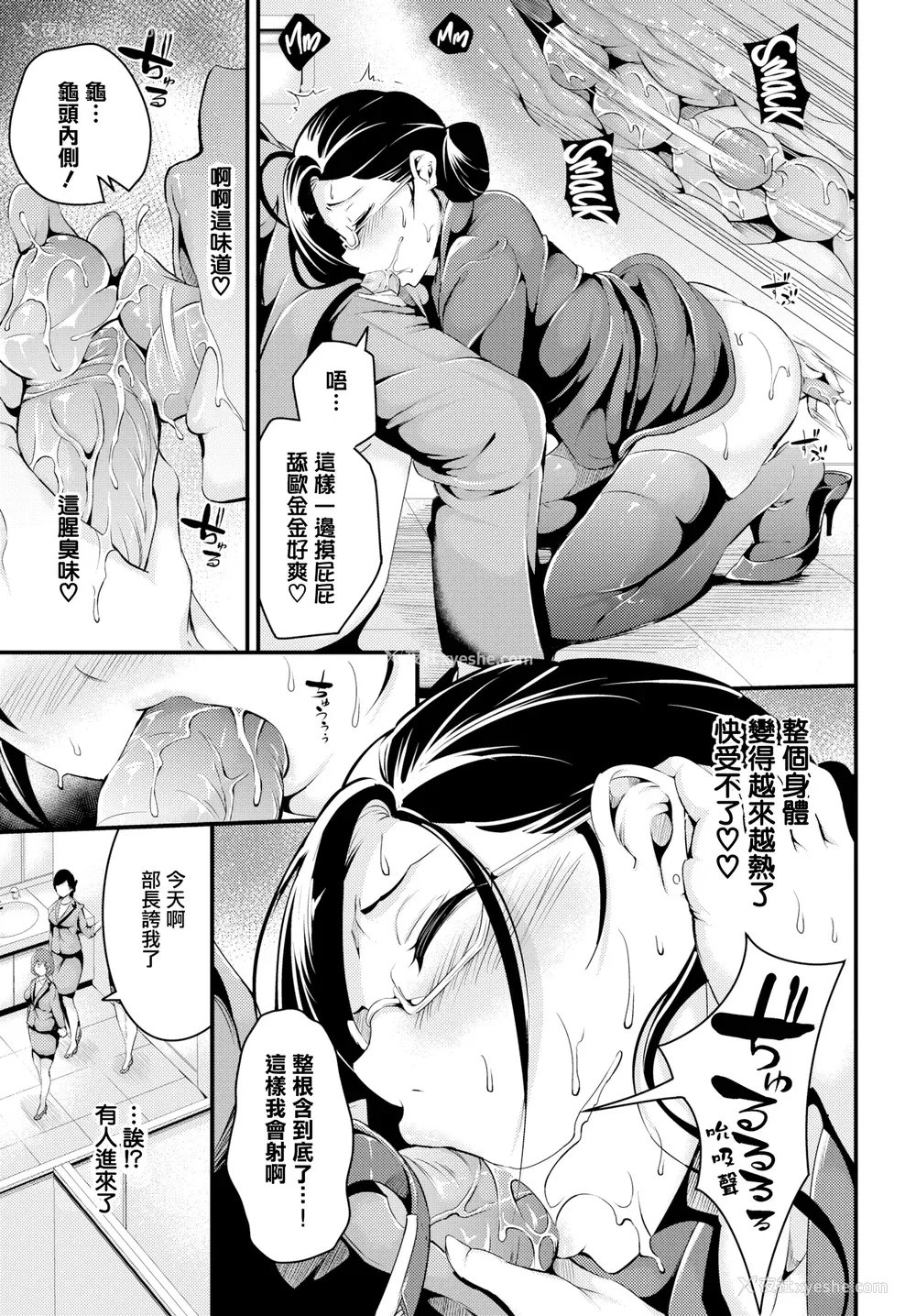 31P - [无修正] [なしぱすた]（单行本）ビチョビッチ [TDororo原重嵌] [LKM整合渣嵌]