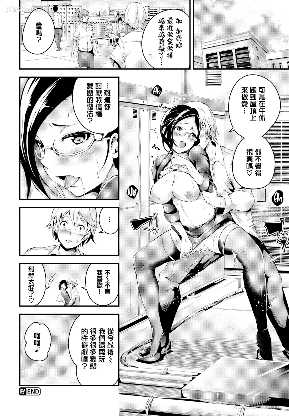 42P - [无修正] [なしぱすた]（单行本）ビチョビッチ [TDororo原重嵌] [LKM整合渣嵌]