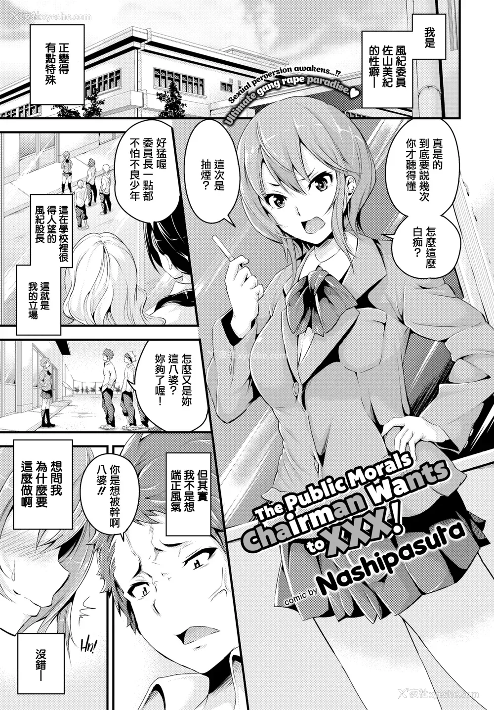 43P - [无修正] [なしぱすた]（单行本）ビチョビッチ [TDororo原重嵌] [LKM整合渣嵌]