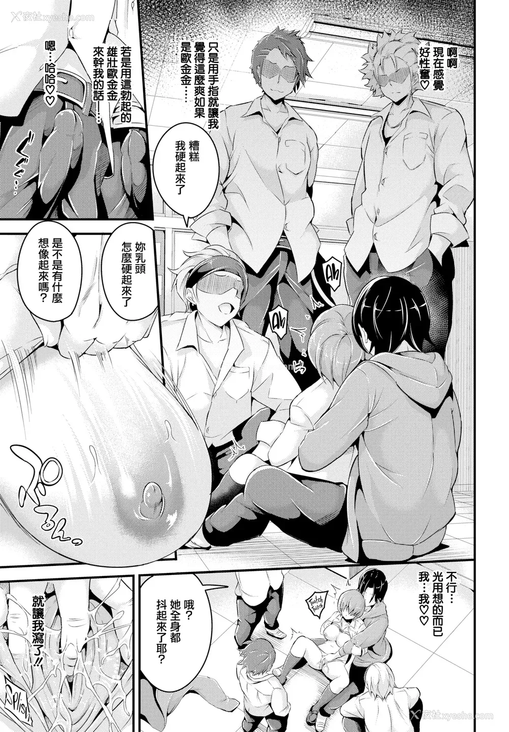 49P - [无修正] [なしぱすた]（单行本）ビチョビッチ [TDororo原重嵌] [LKM整合渣嵌]