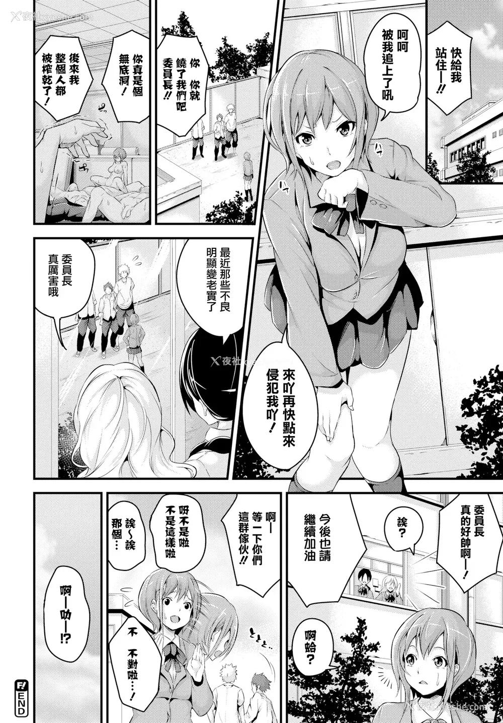 62P - [无修正] [なしぱすた]（单行本）ビチョビッチ [TDororo原重嵌] [LKM整合渣嵌]