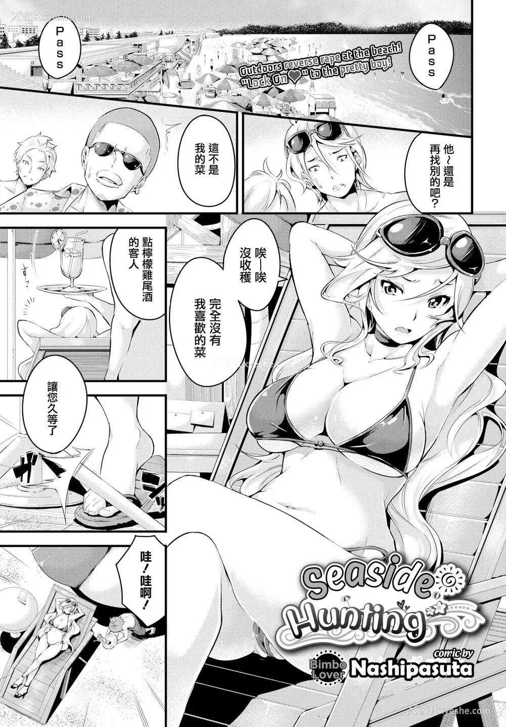 63P - [无修正] [なしぱすた]（单行本）ビチョビッチ [TDororo原重嵌] [LKM整合渣嵌]