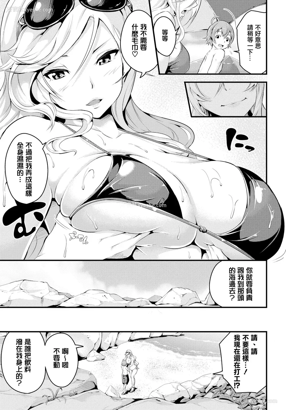 65P - [无修正] [なしぱすた]（单行本）ビチョビッチ [TDororo原重嵌] [LKM整合渣嵌]