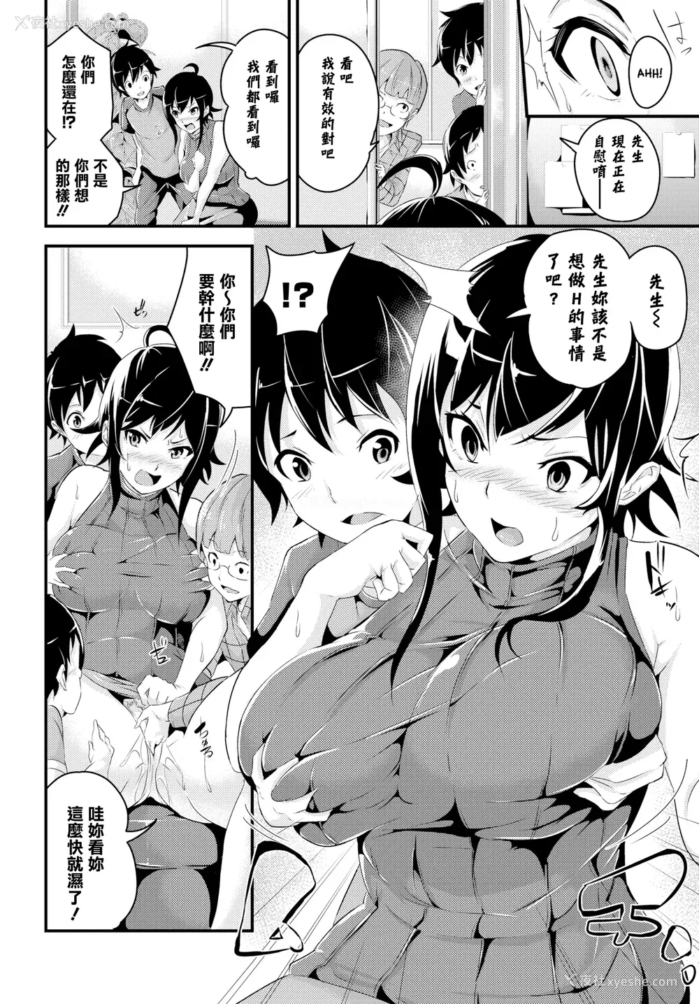 86P - [无修正] [なしぱすた]（单行本）ビチョビッチ [TDororo原重嵌] [LKM整合渣嵌]