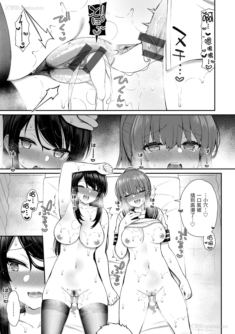 119P - [いづれ] あこがれ初体験｜梦寐以求初体验 [中国翻訳] [DL版]