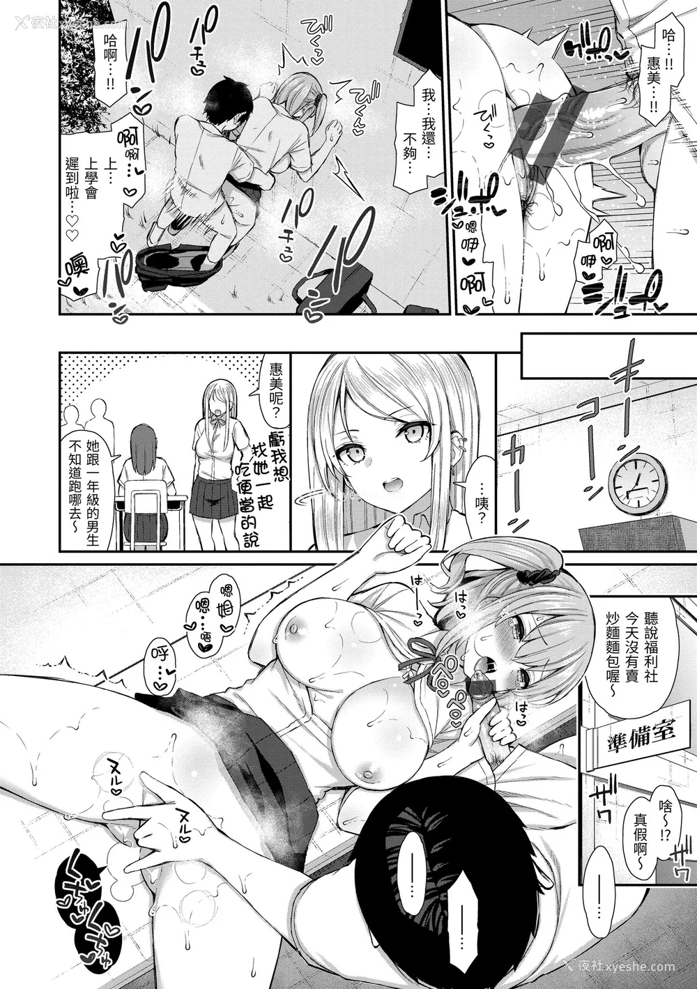 162P - [いづれ] あこがれ初体験｜梦寐以求初体验 [中国翻訳] [DL版]