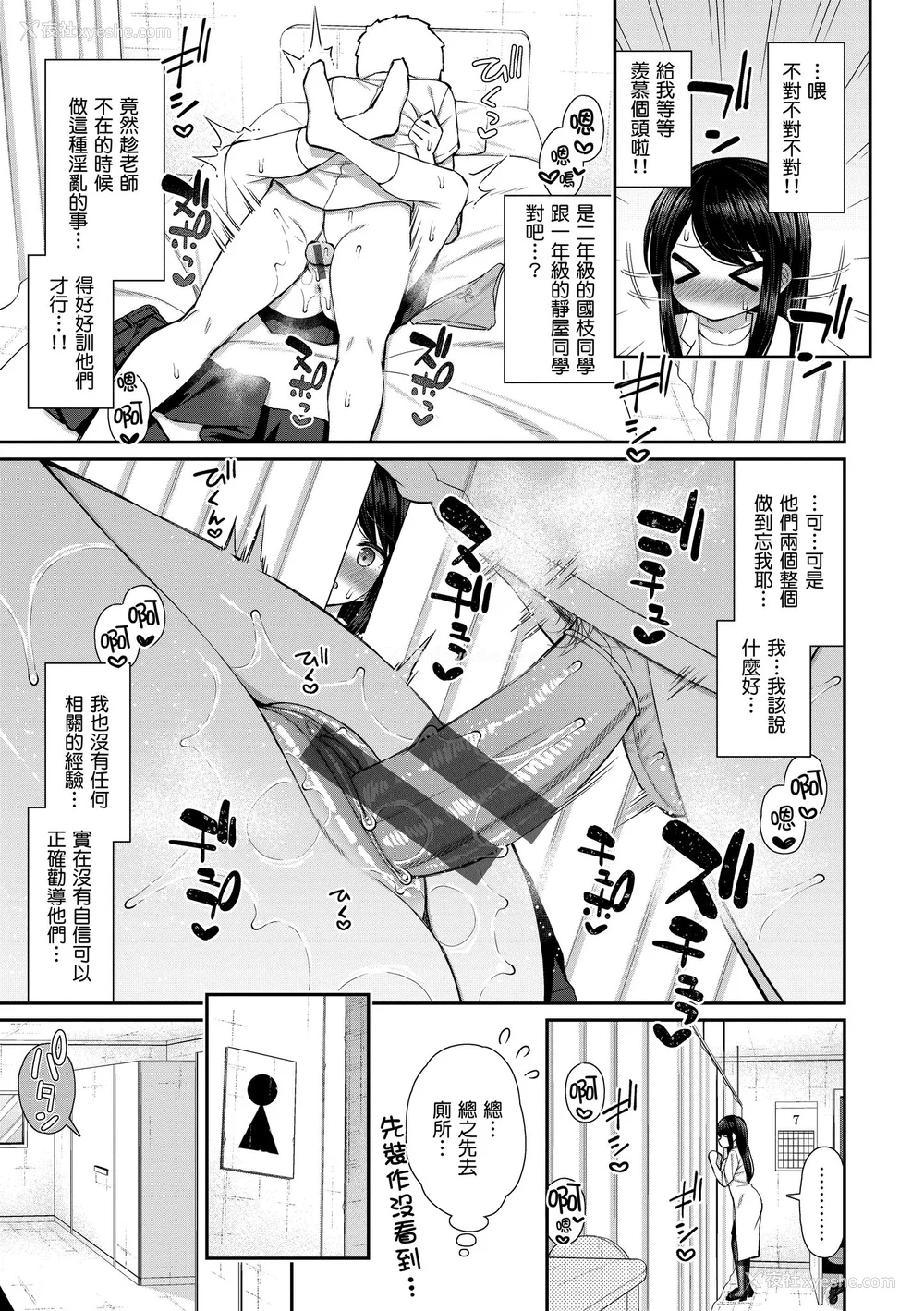79P - [いづれ] あこがれ初体験｜梦寐以求初体验 [中国翻訳] [DL版]
