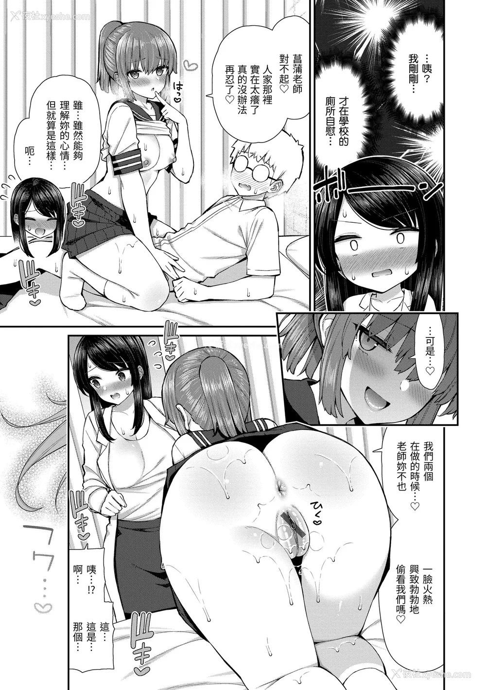 87P - [いづれ] あこがれ初体験｜梦寐以求初体验 [中国翻訳] [DL版]
