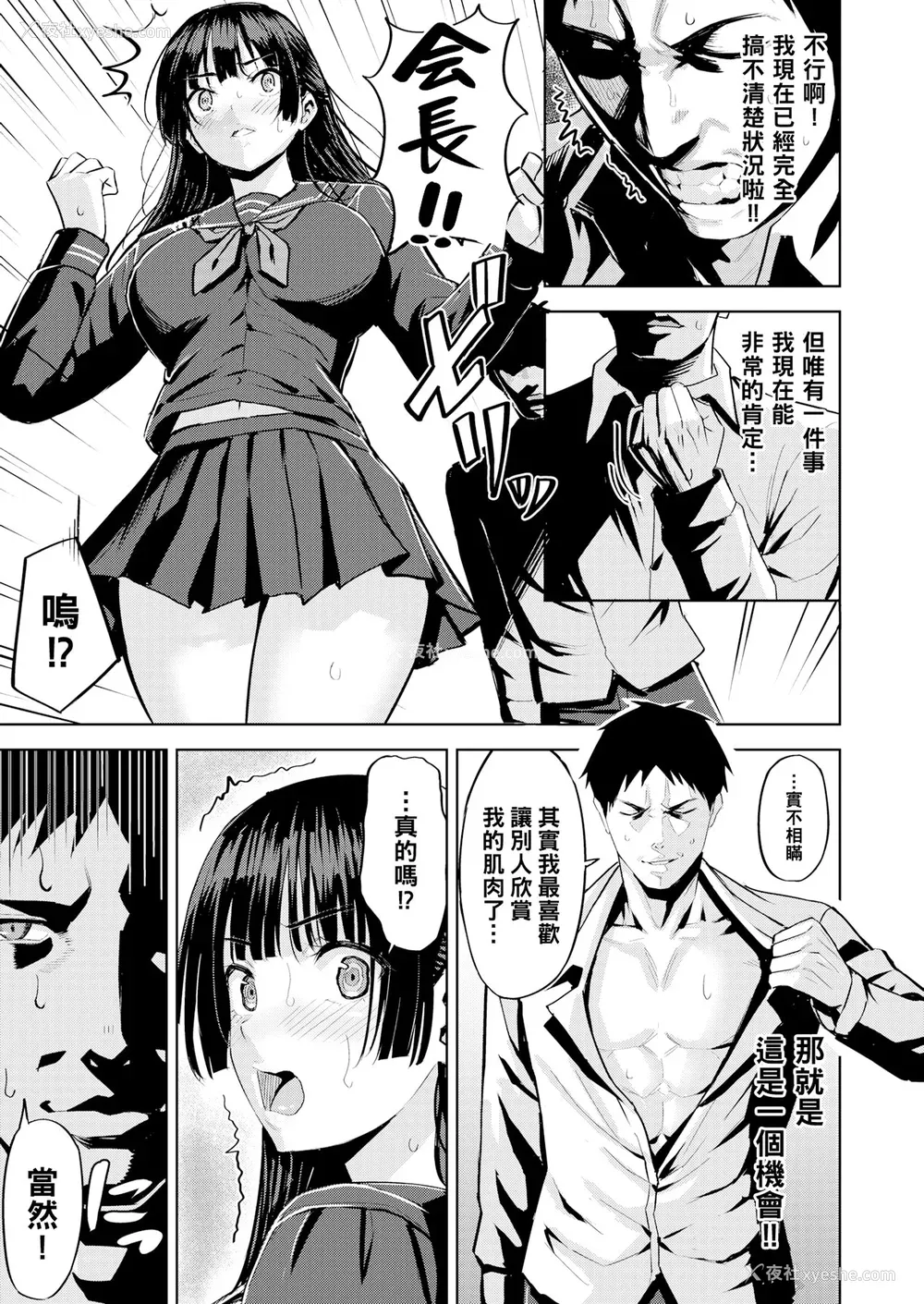 10P - [羽月ユウト] 発情ストロベリー[中国翻訳][无修正]