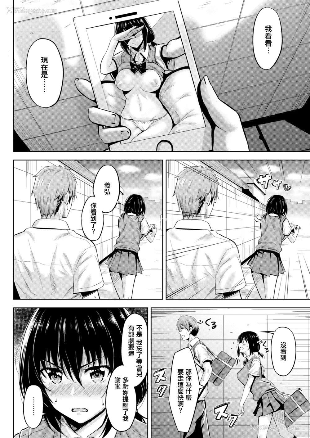 117P - [羽月ユウト] 発情ストロベリー[中国翻訳][无修正]