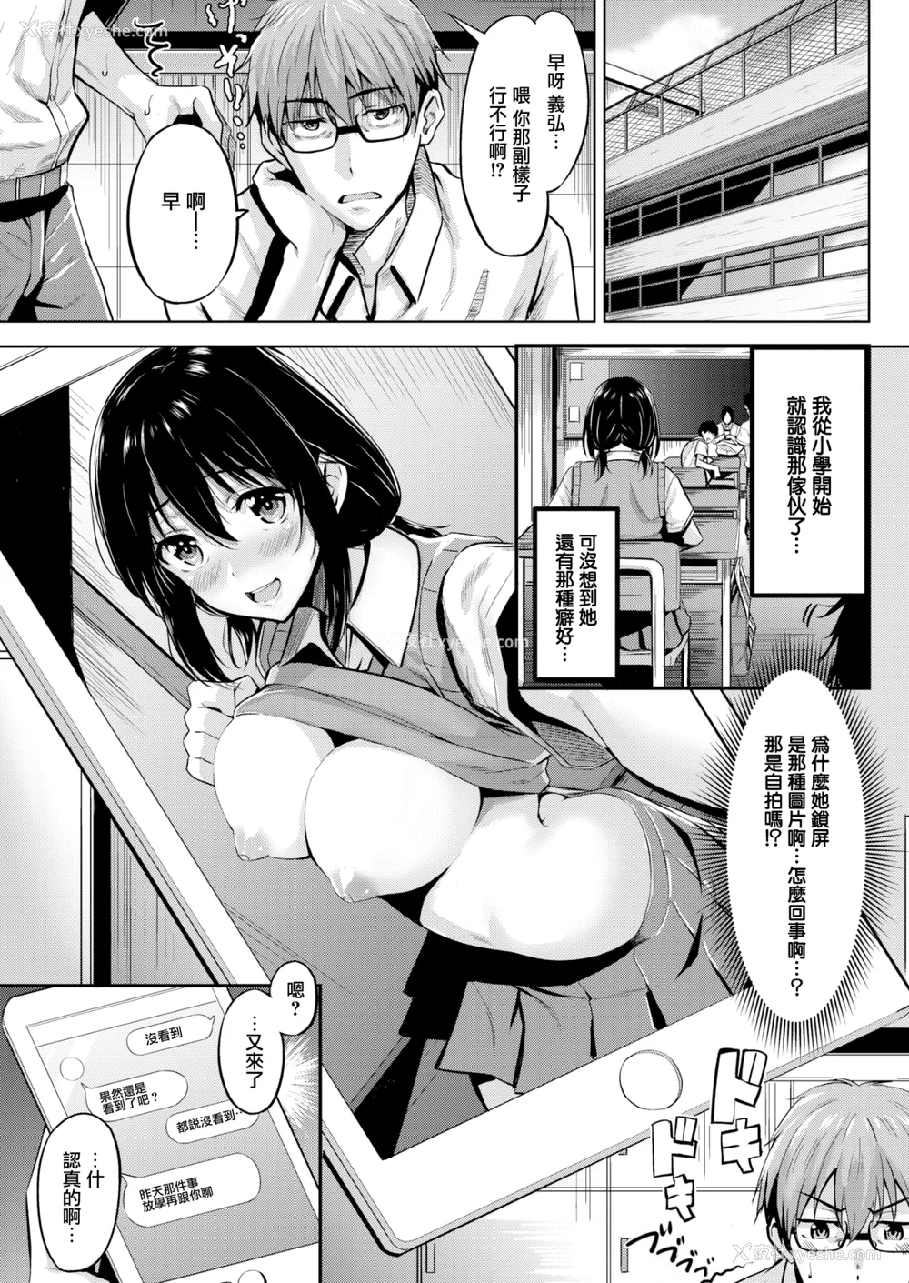 118P - [羽月ユウト] 発情ストロベリー[中国翻訳][无修正]
