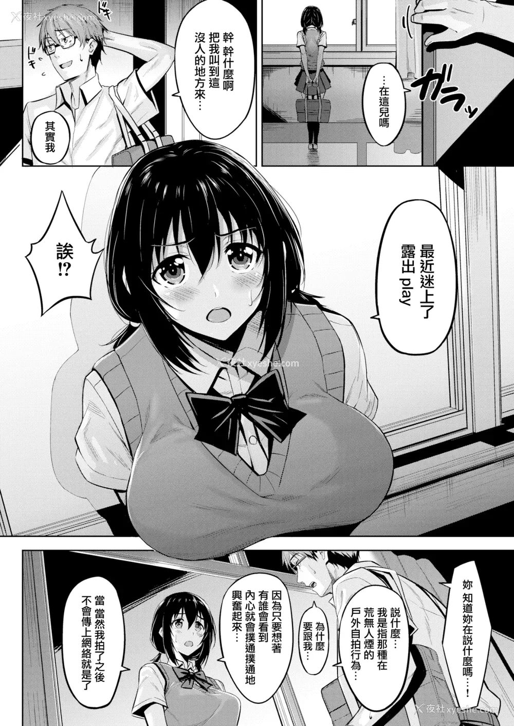 119P - [羽月ユウト] 発情ストロベリー[中国翻訳][无修正]