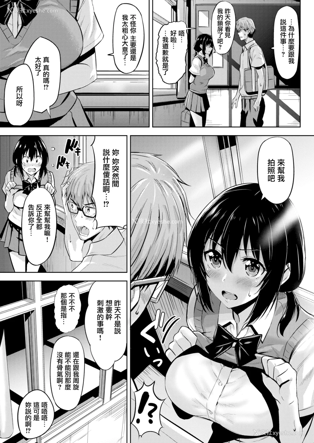 120P - [羽月ユウト] 発情ストロベリー[中国翻訳][无修正]