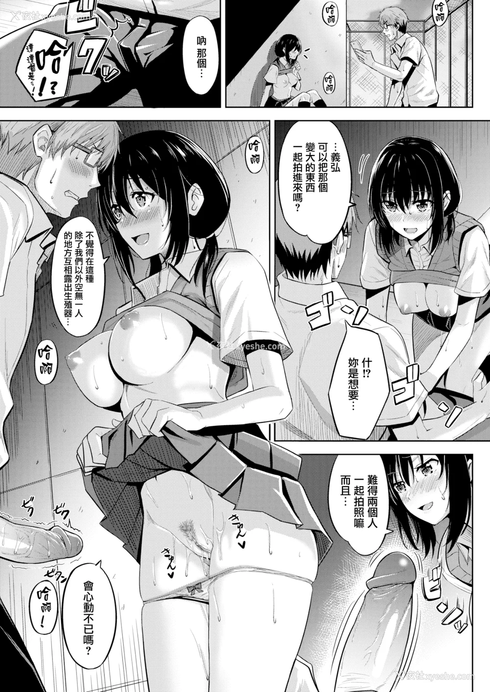 124P - [羽月ユウト] 発情ストロベリー[中国翻訳][无修正]
