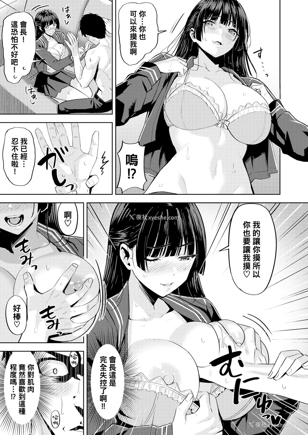12P - [羽月ユウト] 発情ストロベリー[中国翻訳][无修正]
