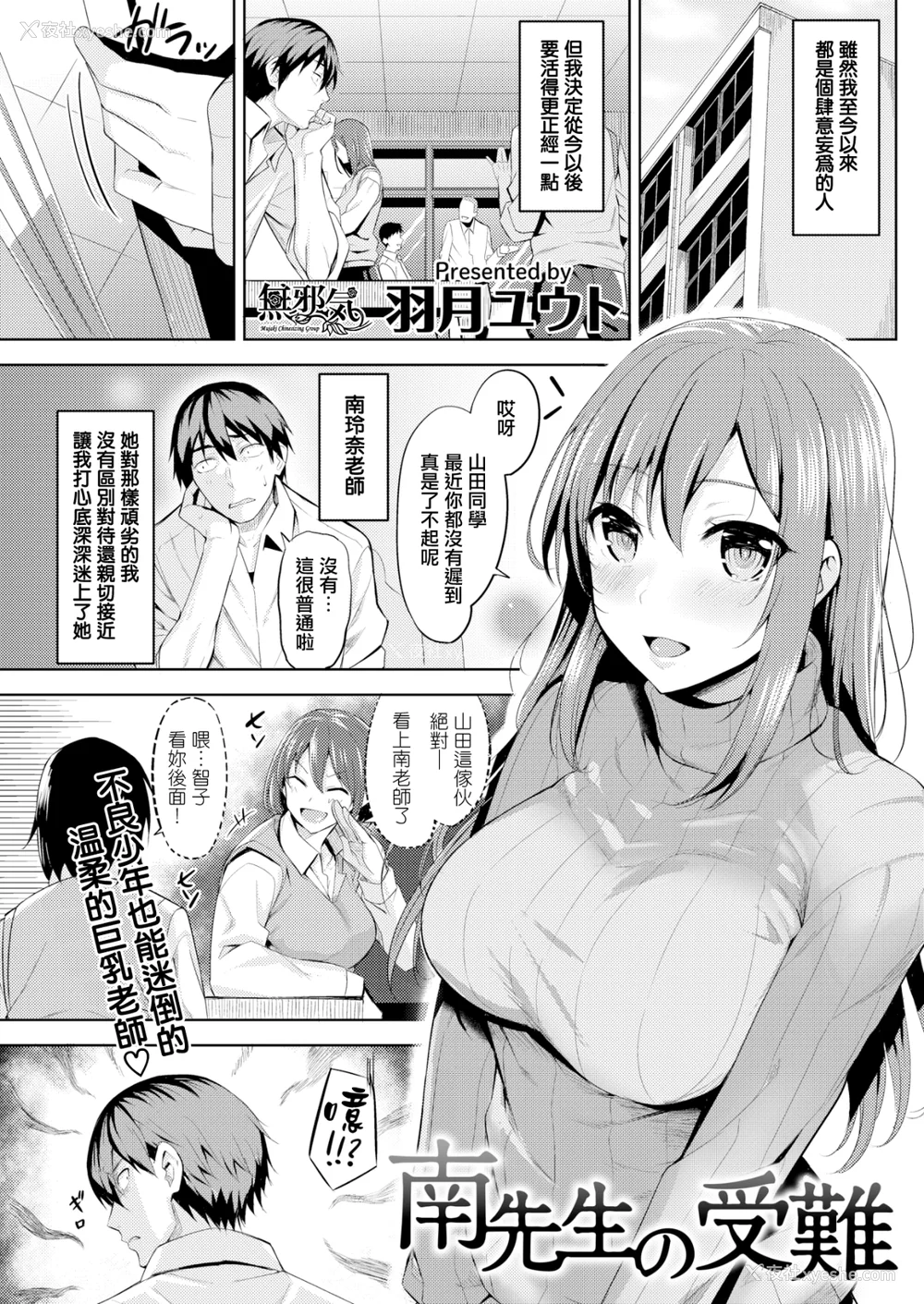 134P - [羽月ユウト] 発情ストロベリー[中国翻訳][无修正]