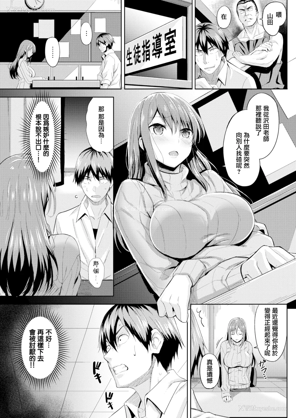 136P - [羽月ユウト] 発情ストロベリー[中国翻訳][无修正]