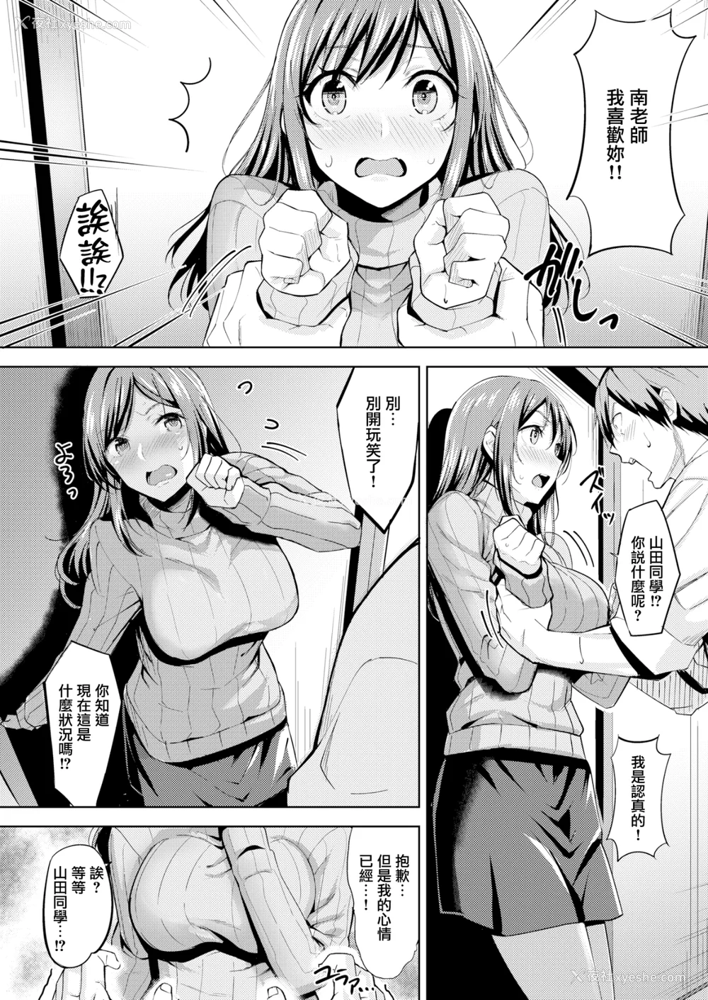 138P - [羽月ユウト] 発情ストロベリー[中国翻訳][无修正]
