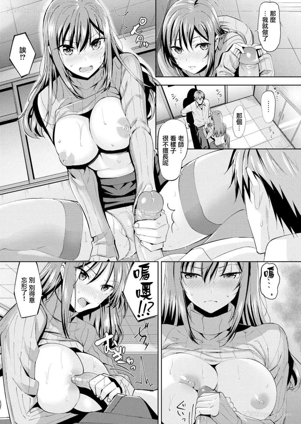 143P - [羽月ユウト] 発情ストロベリー[中国翻訳][无修正]