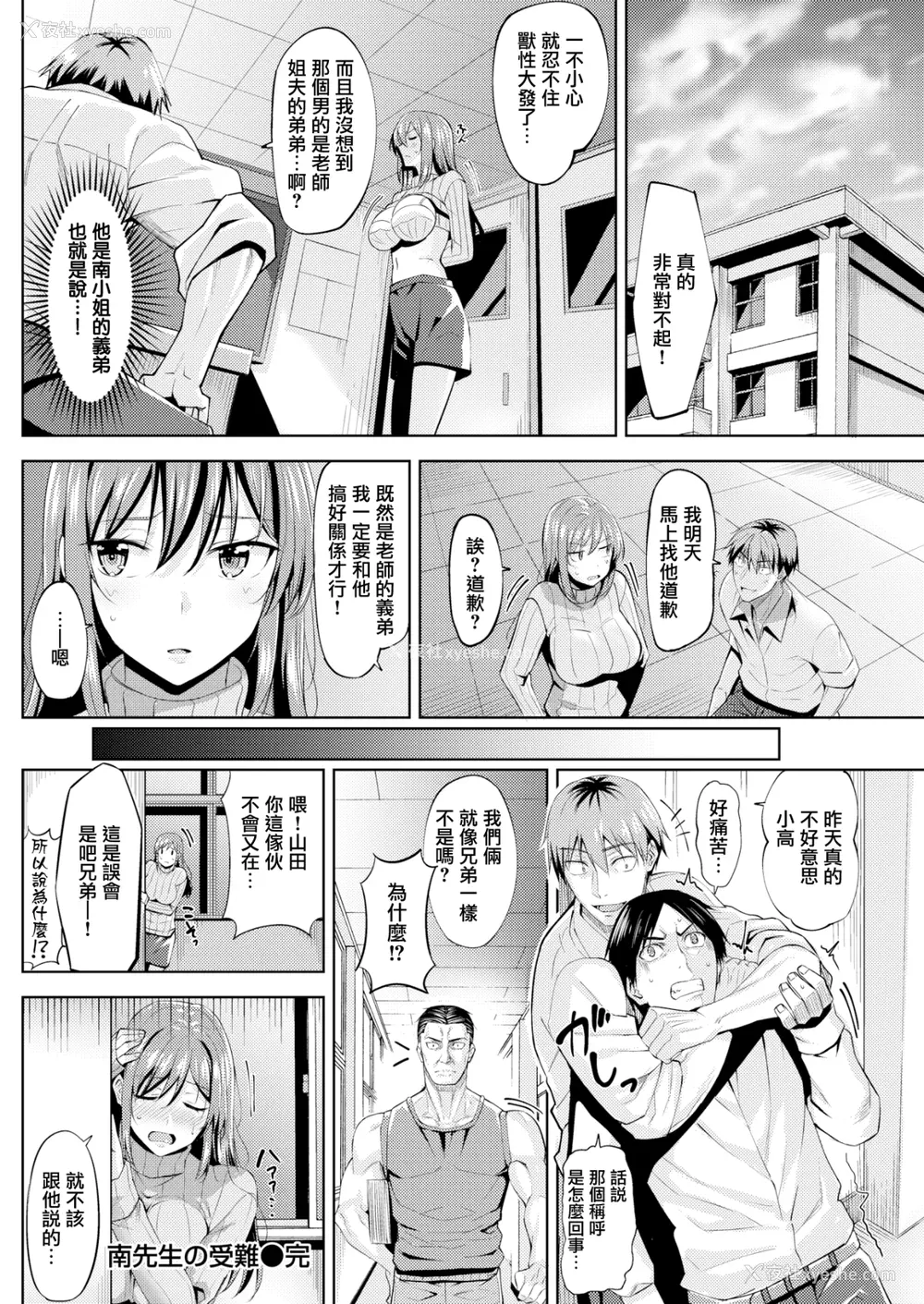 153P - [羽月ユウト] 発情ストロベリー[中国翻訳][无修正]