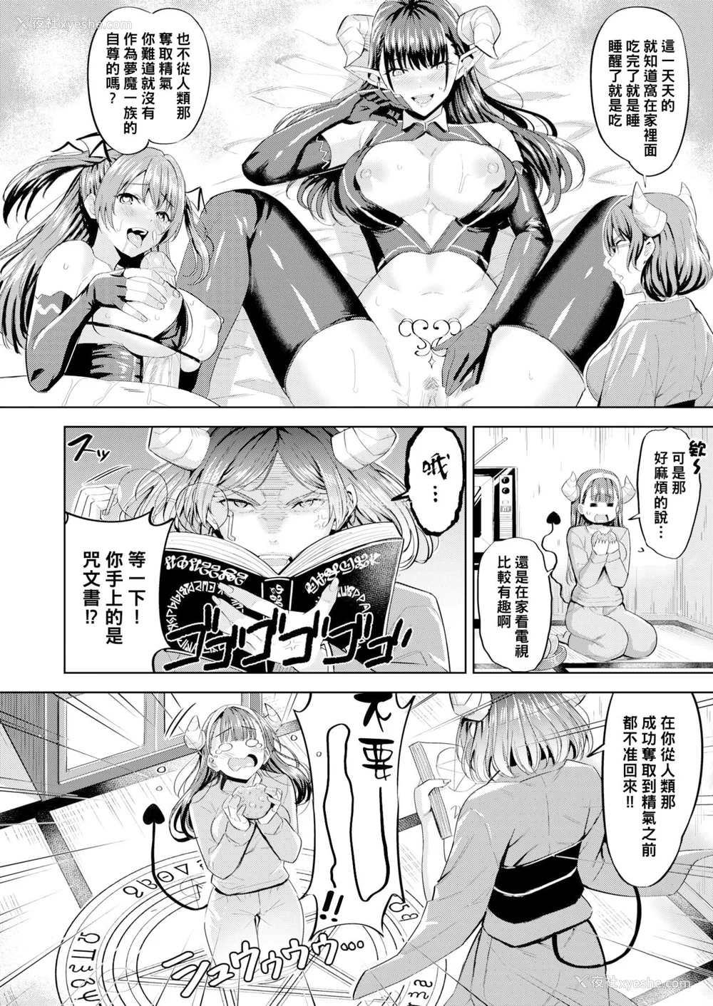 155P - [羽月ユウト] 発情ストロベリー[中国翻訳][无修正]