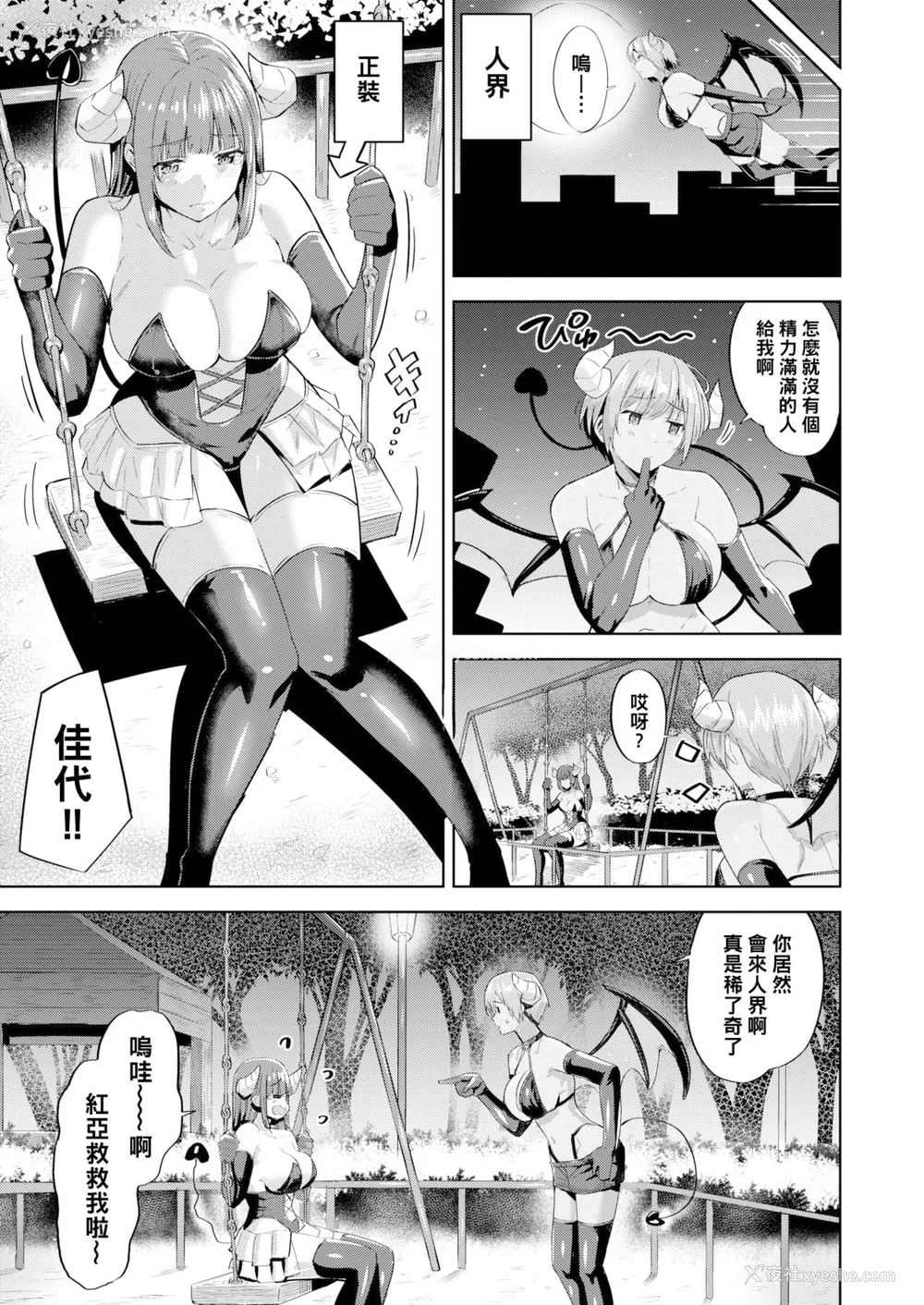 156P - [羽月ユウト] 発情ストロベリー[中国翻訳][无修正]