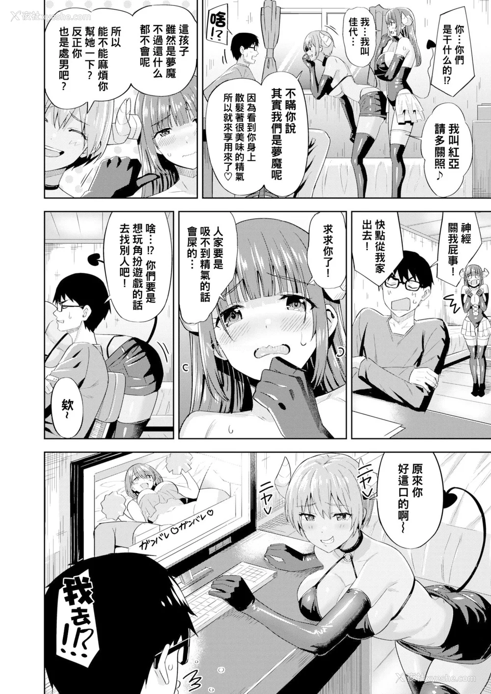 159P - [羽月ユウト] 発情ストロベリー[中国翻訳][无修正]
