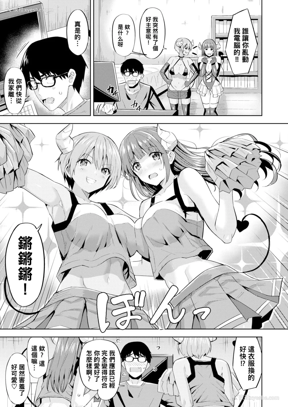 160P - [羽月ユウト] 発情ストロベリー[中国翻訳][无修正]
