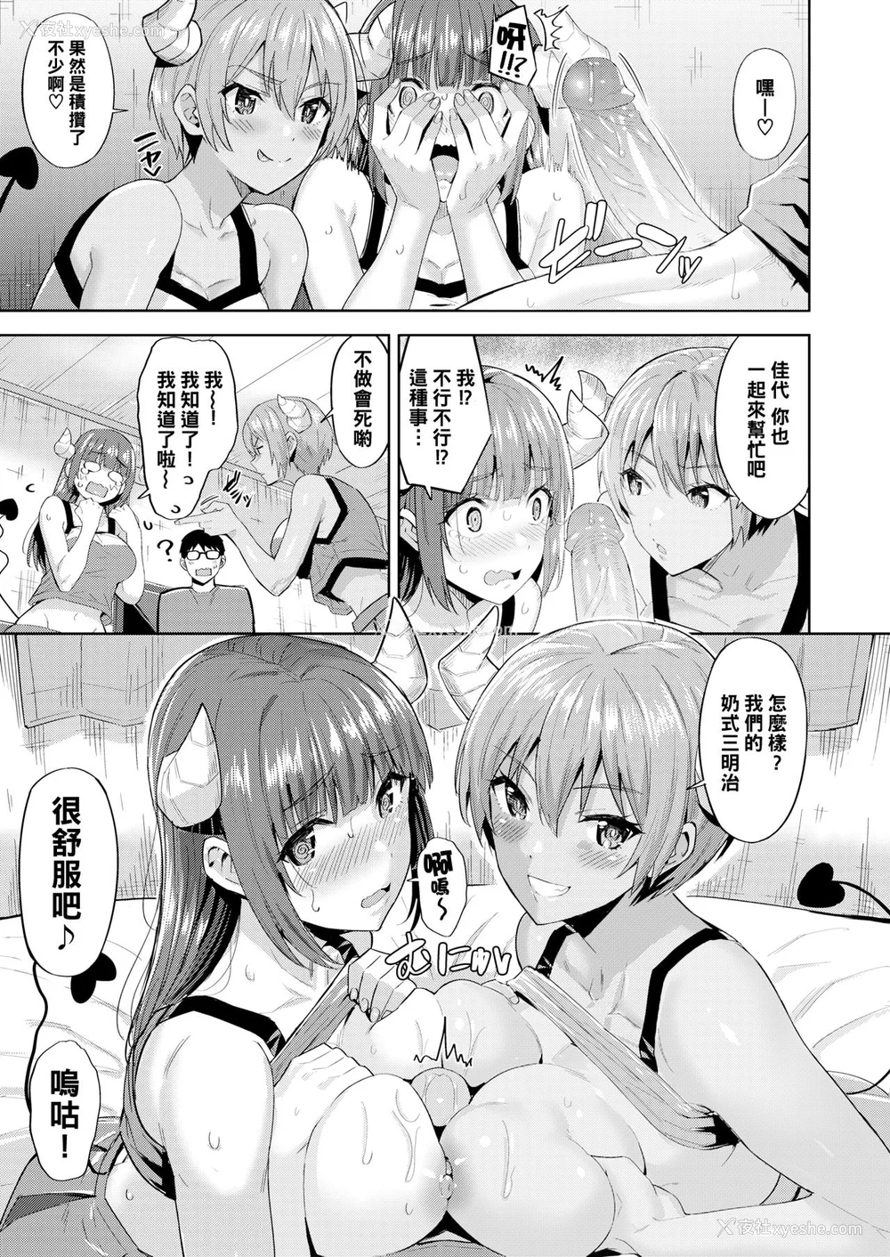 162P - [羽月ユウト] 発情ストロベリー[中国翻訳][无修正]