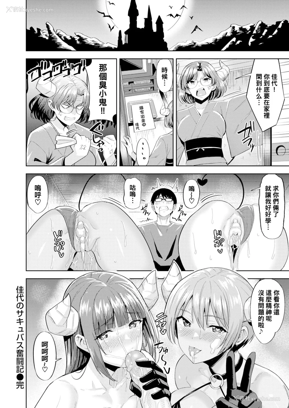 173P - [羽月ユウト] 発情ストロベリー[中国翻訳][无修正]