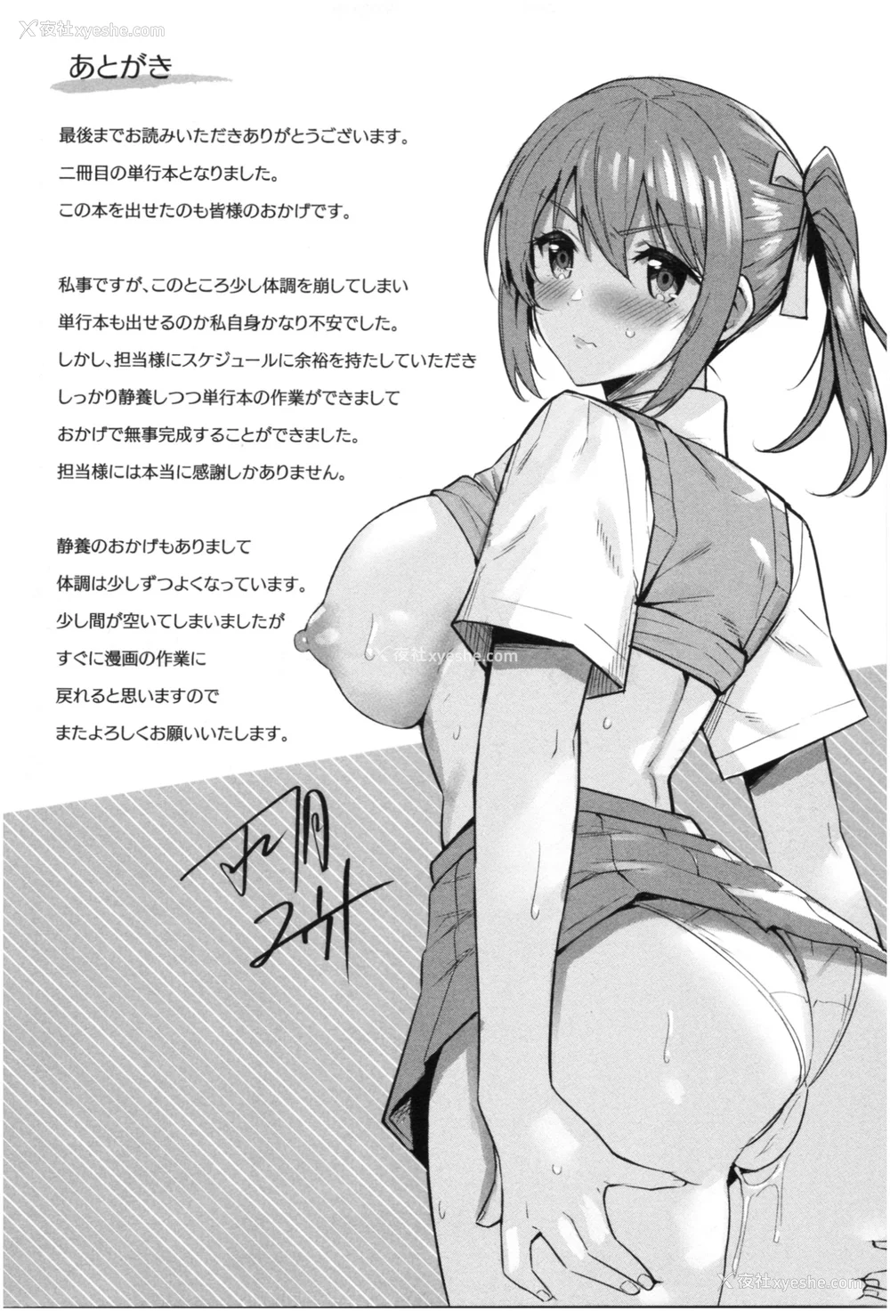 178P - [羽月ユウト] 発情ストロベリー[中国翻訳][无修正]