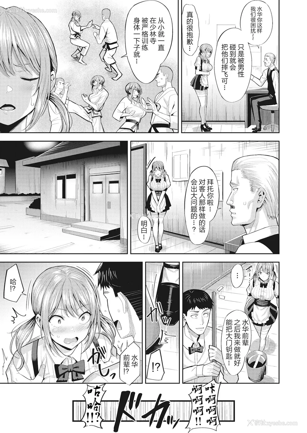 26P - [羽月ユウト] 発情ストロベリー[中国翻訳][无修正]