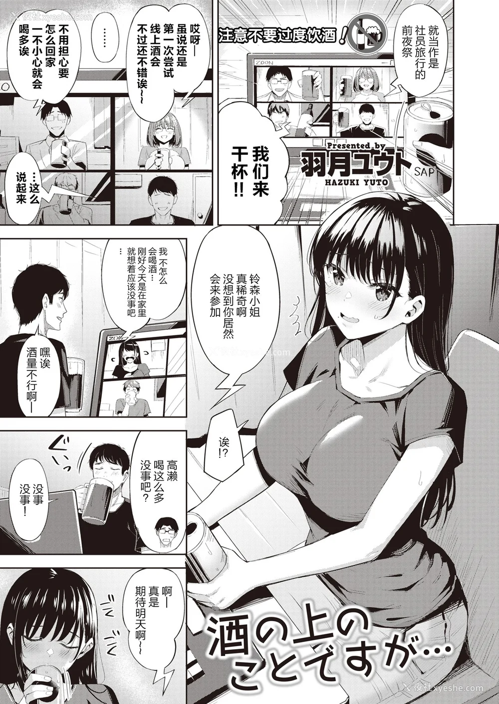 44P - [羽月ユウト] 発情ストロベリー[中国翻訳][无修正]