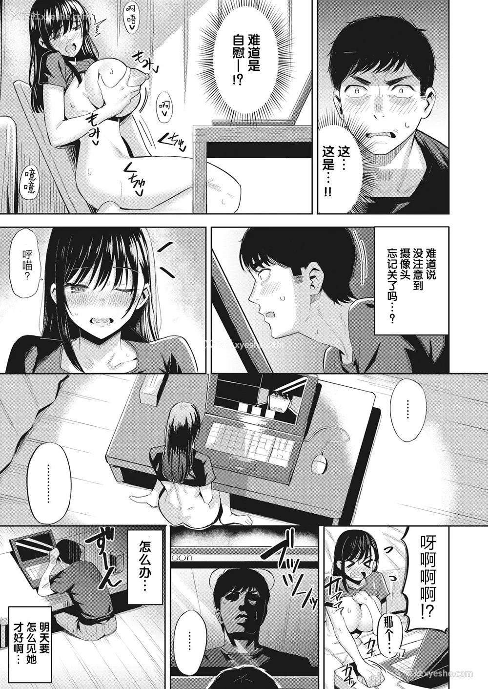 46P - [羽月ユウト] 発情ストロベリー[中国翻訳][无修正]