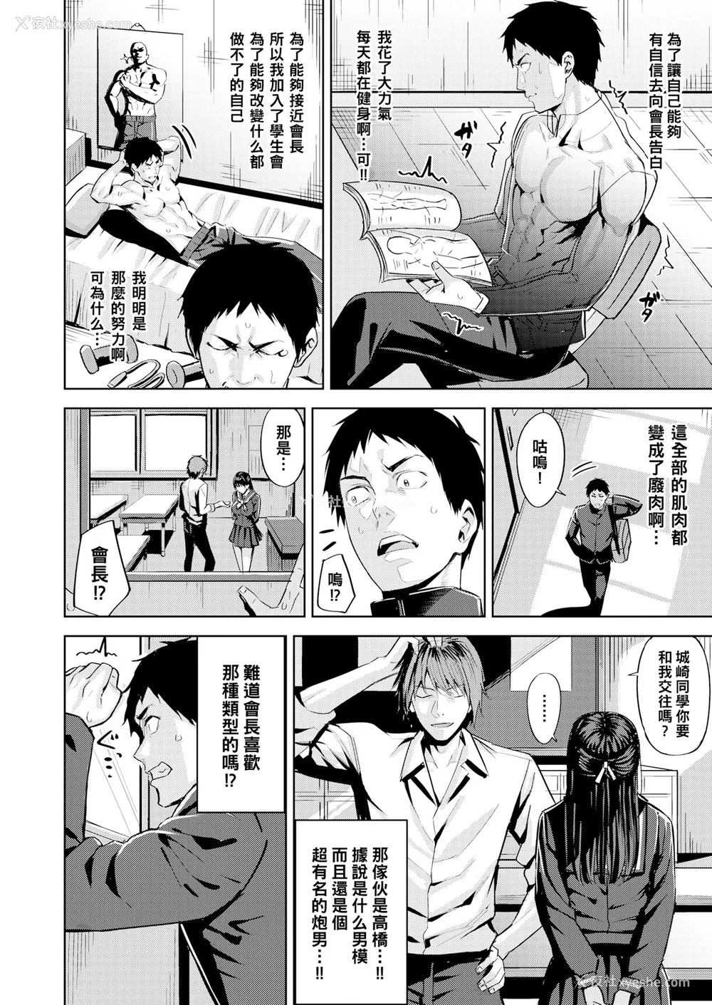 5P - [羽月ユウト] 発情ストロベリー[中国翻訳][无修正]
