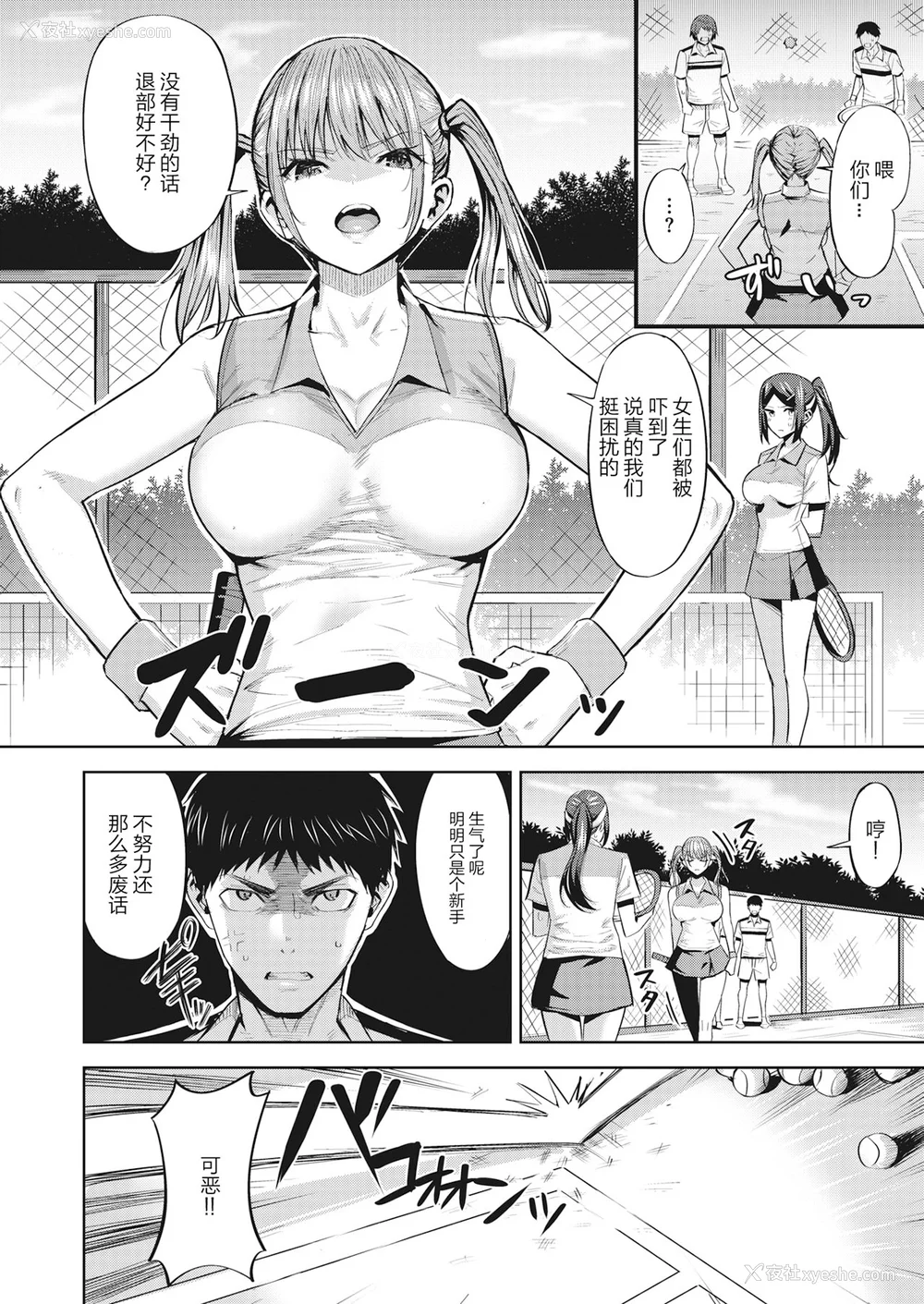 63P - [羽月ユウト] 発情ストロベリー[中国翻訳][无修正]