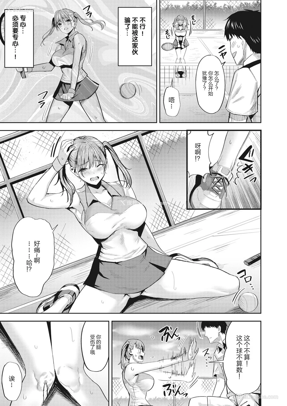66P - [羽月ユウト] 発情ストロベリー[中国翻訳][无修正]