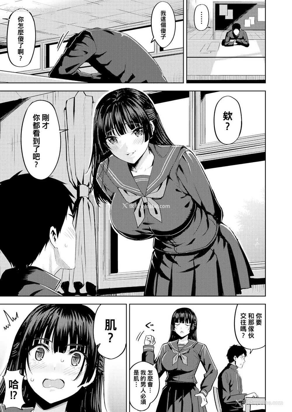 6P - [羽月ユウト] 発情ストロベリー[中国翻訳][无修正]