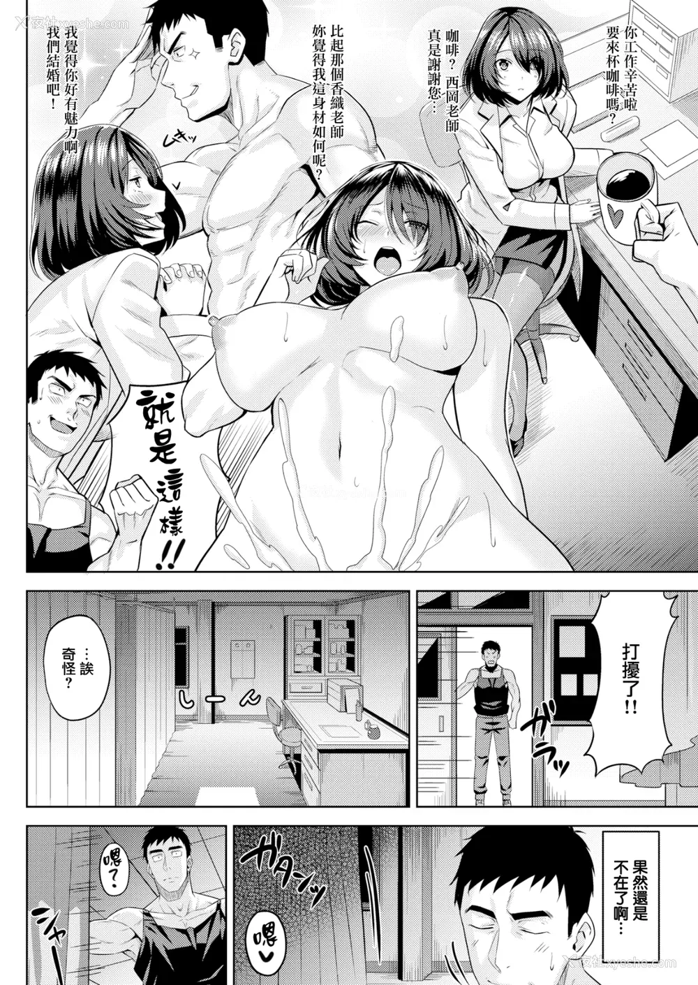 83P - [羽月ユウト] 発情ストロベリー[中国翻訳][无修正]