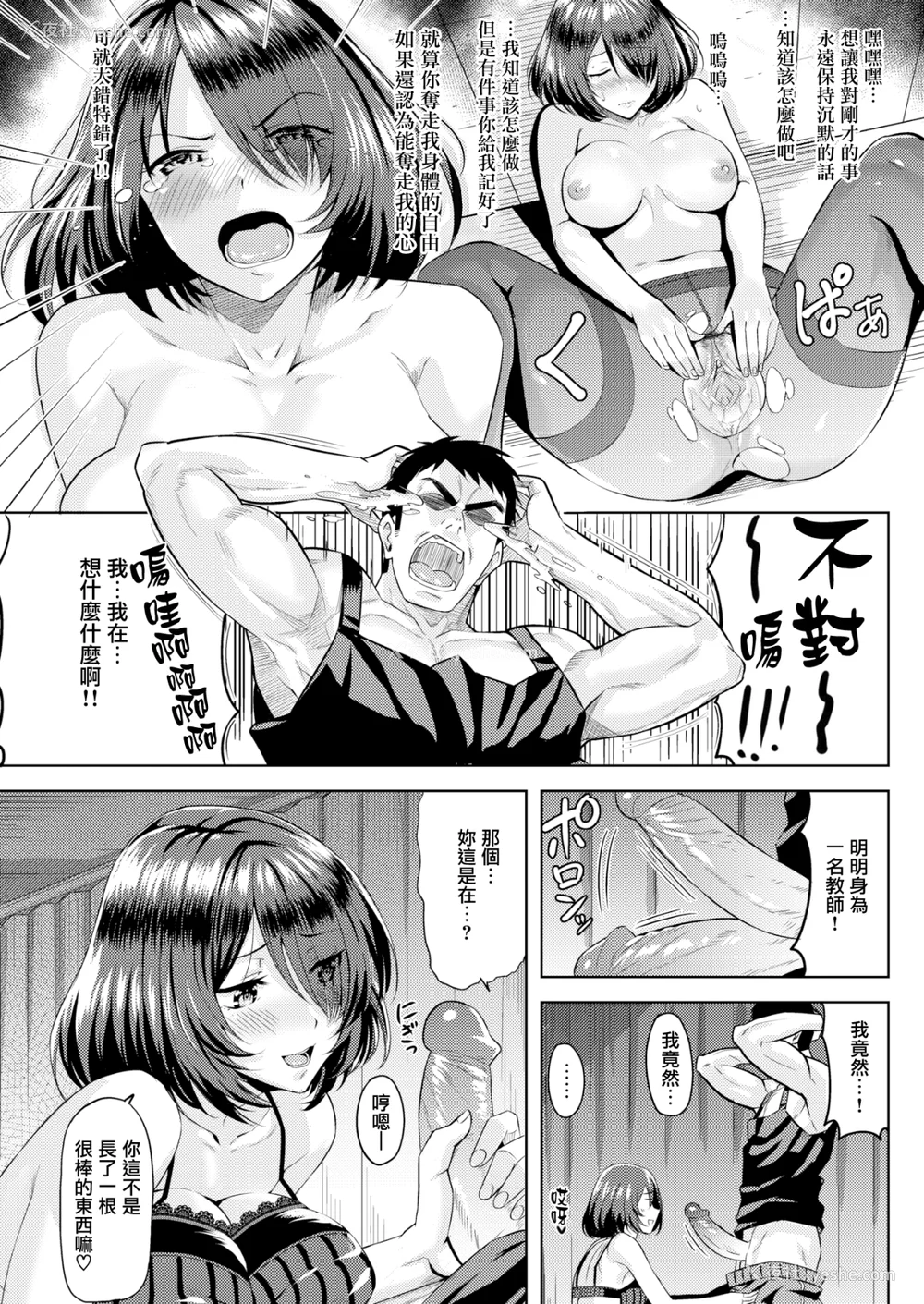 86P - [羽月ユウト] 発情ストロベリー[中国翻訳][无修正]