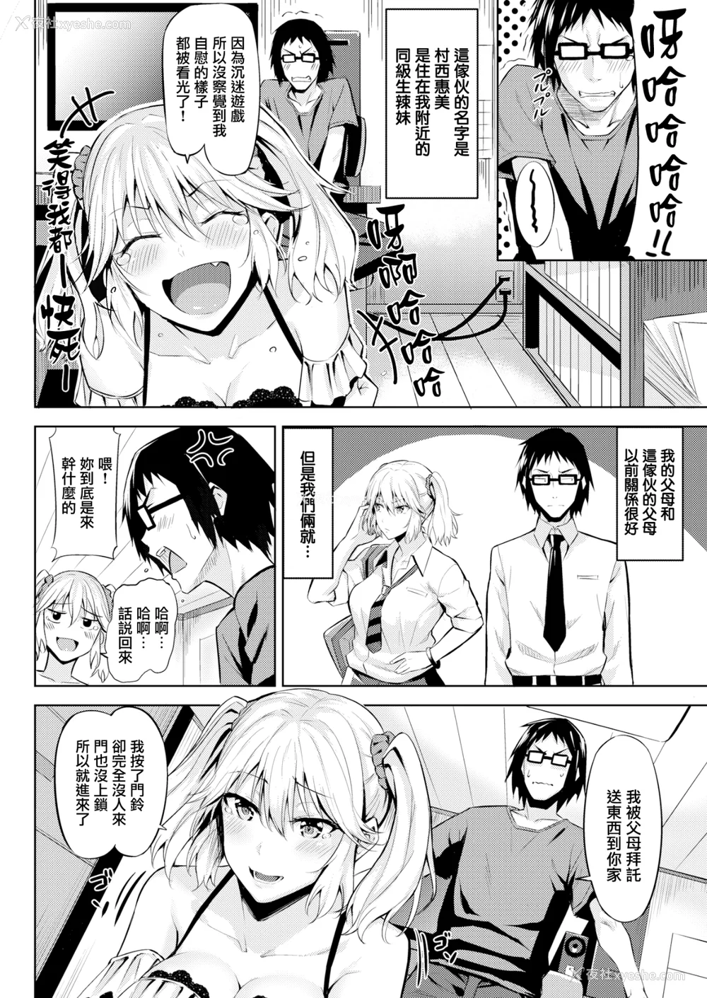 99P - [羽月ユウト] 発情ストロベリー[中国翻訳][无修正]