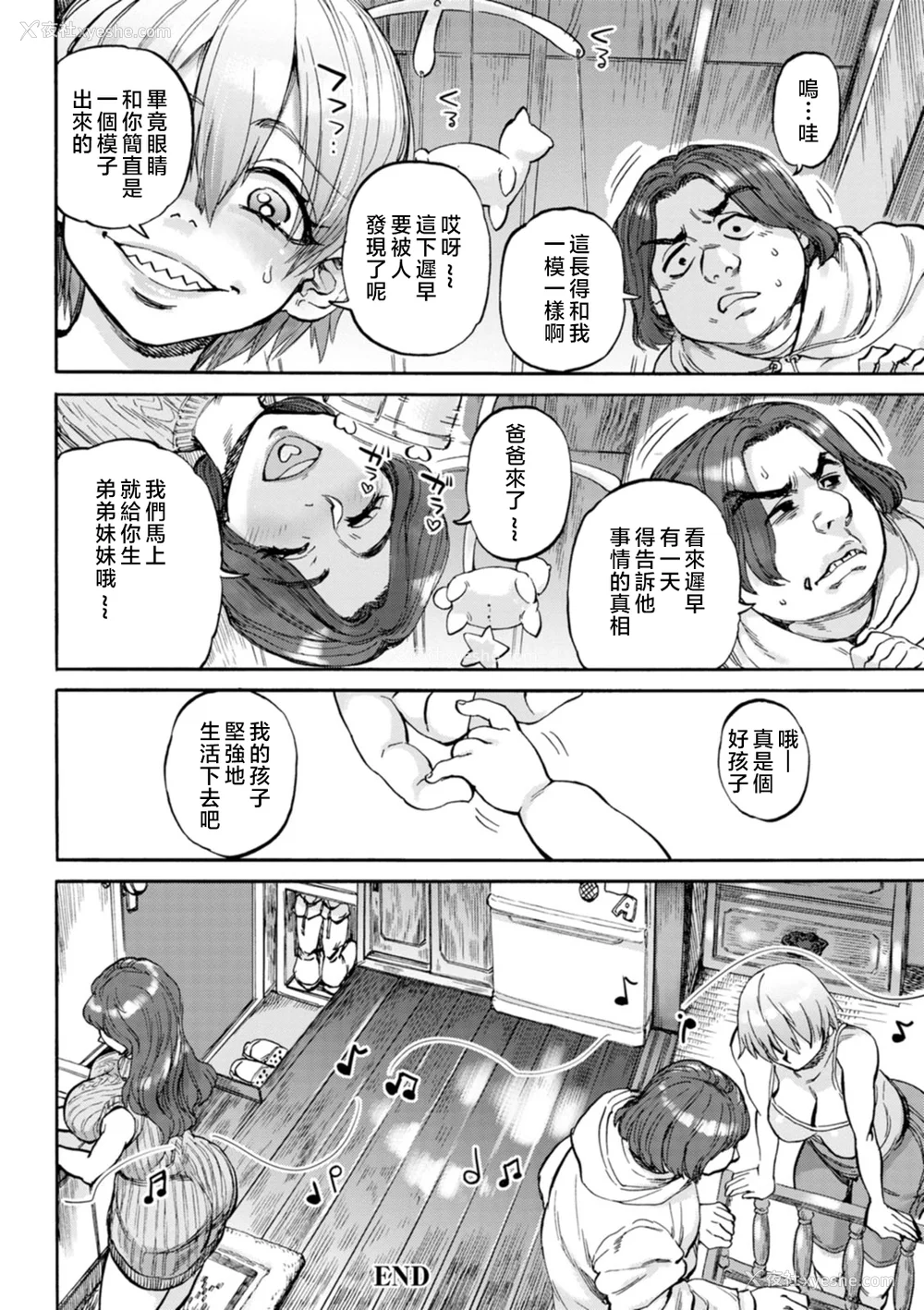 128P - [雨山电信] 月曜日の恋人たち [中国翻訳]