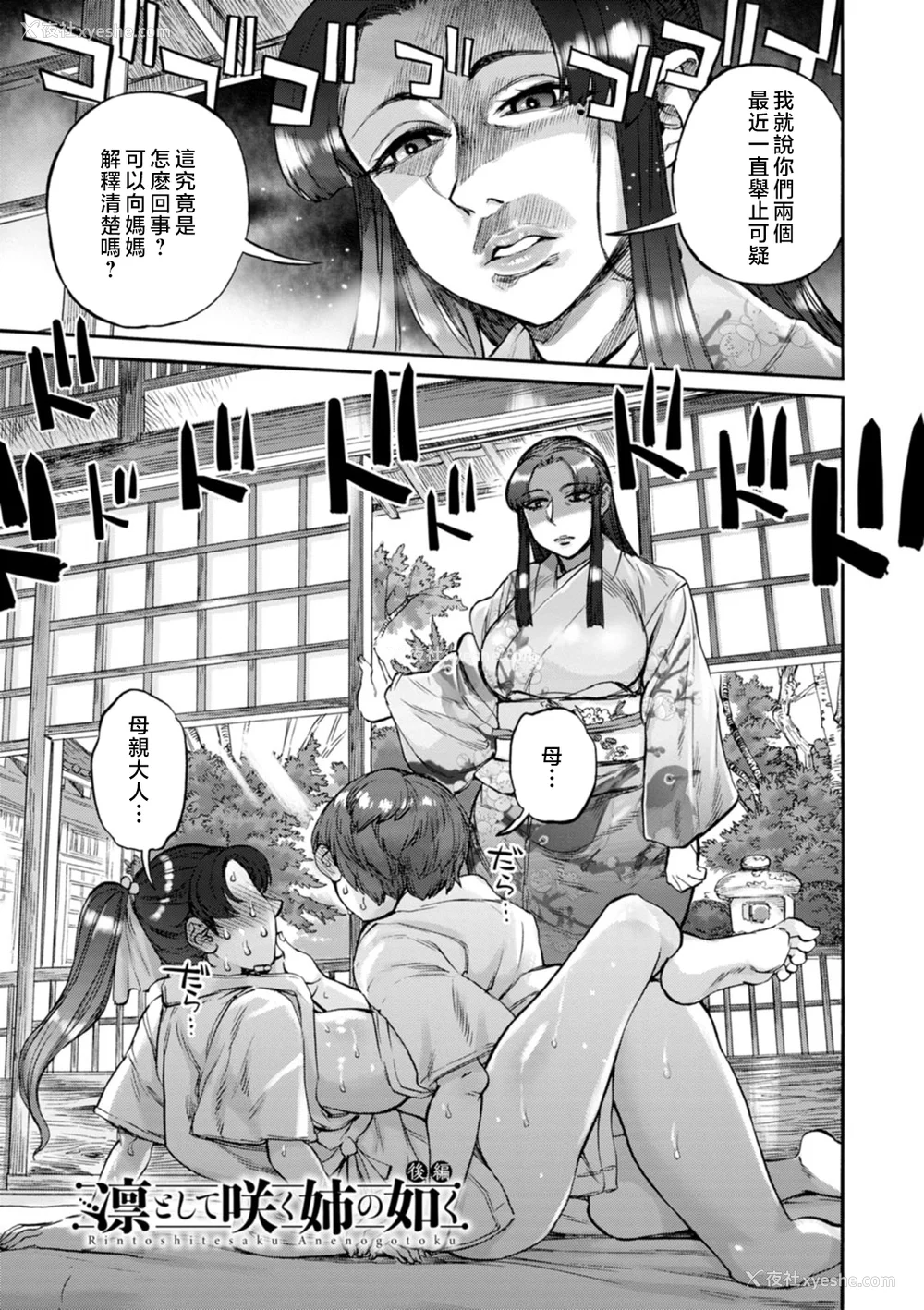 175P - [雨山电信] 月曜日の恋人たち [中国翻訳]