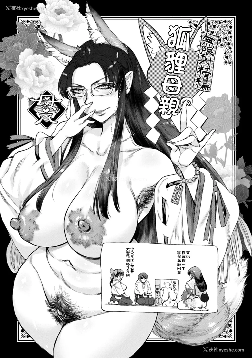 196P - [雨山电信] 月曜日の恋人たち [中国翻訳]