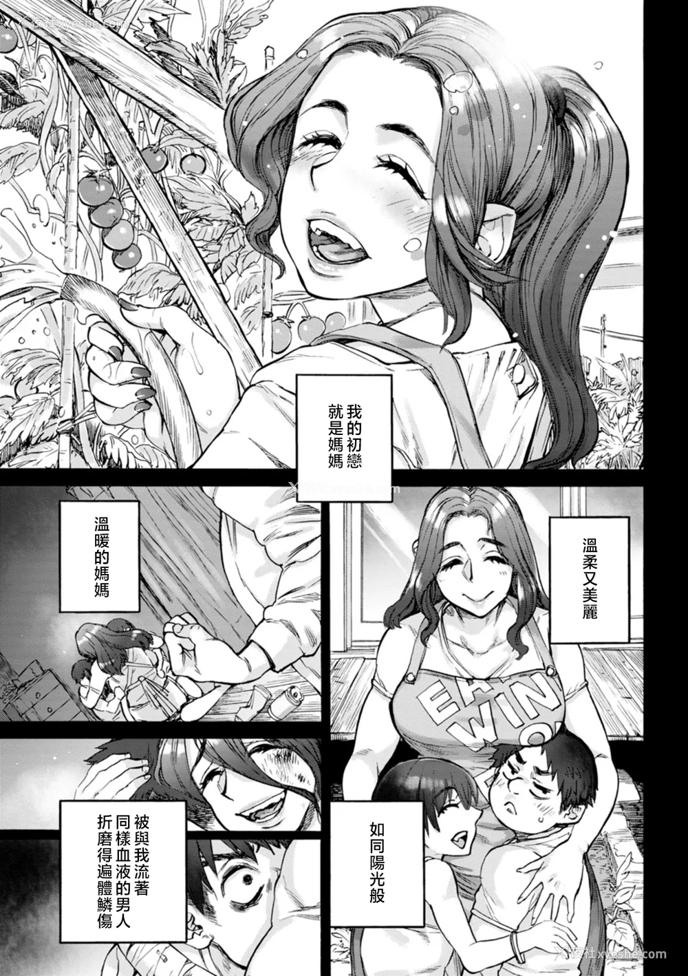 65P - [雨山电信] 月曜日の恋人たち [中国翻訳]