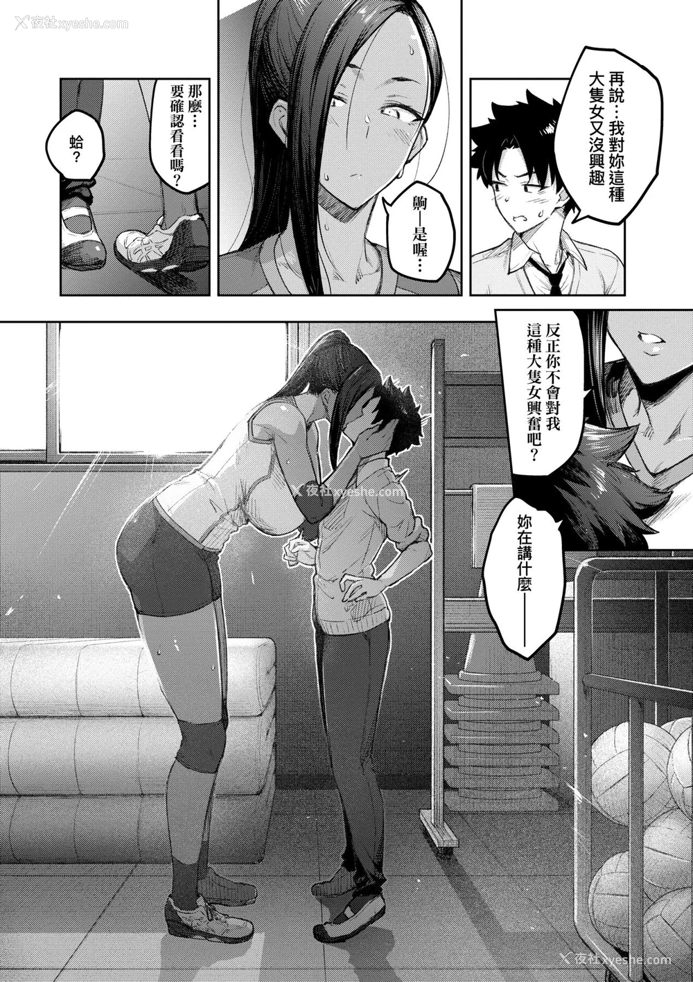 101P - [広弥] ハニーテンプテーション デジタル特装版♥限定特典 次はこうはいかないからな!后日谈｜甜蜜蜜女友的诱惑 特装版 [中国翻訳] [DL版]