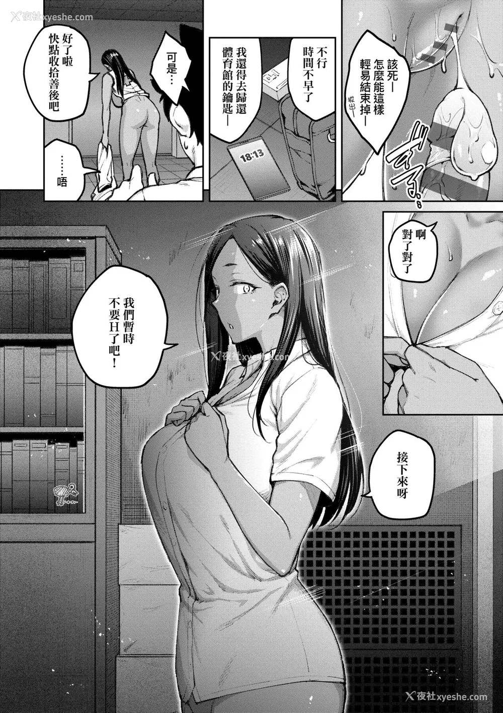 123P - [広弥] ハニーテンプテーション デジタル特装版♥限定特典 次はこうはいかないからな!后日谈｜甜蜜蜜女友的诱惑 特装版 [中国翻訳] [DL版]