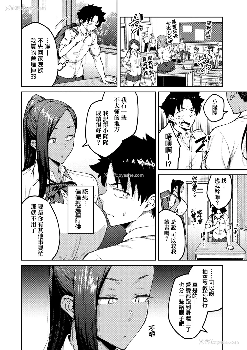 129P - [広弥] ハニーテンプテーション デジタル特装版♥限定特典 次はこうはいかないからな!后日谈｜甜蜜蜜女友的诱惑 特装版 [中国翻訳] [DL版]