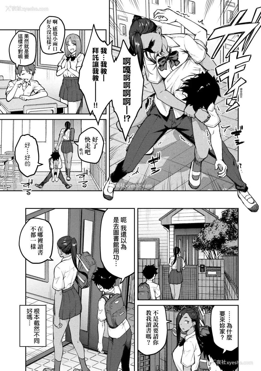130P - [広弥] ハニーテンプテーション デジタル特装版♥限定特典 次はこうはいかないからな!后日谈｜甜蜜蜜女友的诱惑 特装版 [中国翻訳] [DL版]