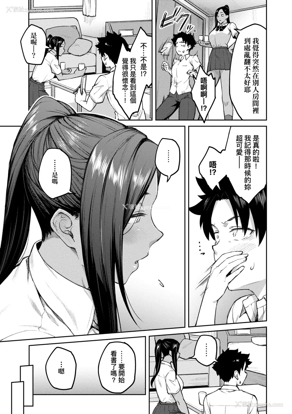 132P - [広弥] ハニーテンプテーション デジタル特装版♥限定特典 次はこうはいかないからな!后日谈｜甜蜜蜜女友的诱惑 特装版 [中国翻訳] [DL版]